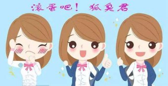 腋下痒是患上了狐臭吗