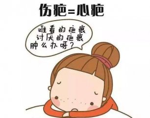 疤痕修复时我们要注意什么