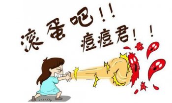 脸上长痘痘怎么护理
