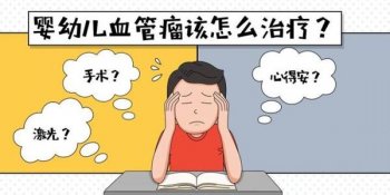 淋巴血管瘤的饮食注意事项
