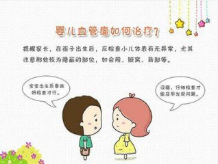 血管瘤的危害有多大